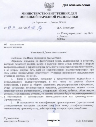 Ознакомиться с комментарием МВД по съемке на видеорегистратор