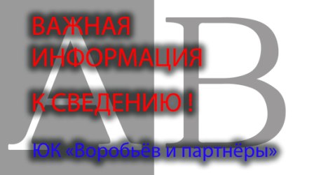 Приказ МДС о перерегистрации предприятий 193 - 2017