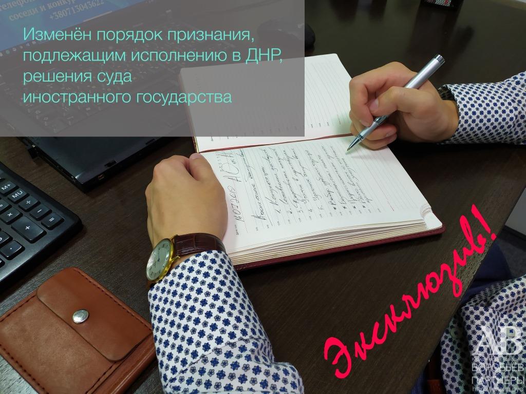Положение о государственной исполнительной службе ГИС ДНР