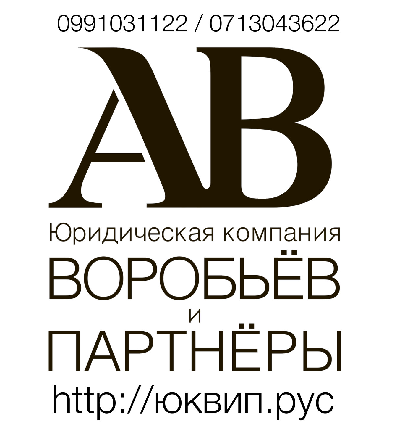 Список отделов ЗАГС ДНР адреса, телефоны, скачать